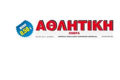 ΑΚΟΜΑ ΜΙΑ ΝΕΑ... ΑΘΛΗΤΙΚΗ ΕΦΗΜΕΡΙΔΑ ΑΠΟ ΑΥΡΙΟ! (ΡΗΟΤΟ)