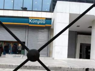 Φωτογραφία για Κύπρος: Ξεκινούν οι πλειστηριασμοί για τα κόκκινα δάνεια