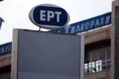 Τι είναι τα Συμβούλια Κοινωνικού Ελέγχου που συγκροτεί η ΕΡΤ - Ποιος ο ρόλος των πολιτών