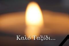 Σκόρπισε θλίψη η είδηση - Έφυγε πασίγνωστος Έλληνας δημοσιογράφος