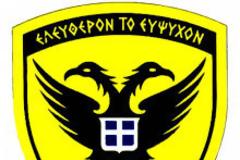 Αεροδιακομιδή Ασθενούς με Ελικόπτερο της Αεροπορίας Στρατού