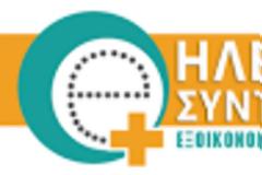 Ενεργοποιήθηκε ο έλεγχος ποσοστών συνταγογραφούμενων γενοσήμων στην ηλ. συνταγογράφηση