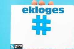 Το twitter τρολάρει το 