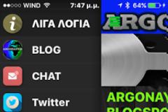 Τέλος για την εφαρμογή ARGONAYTIS από το App store