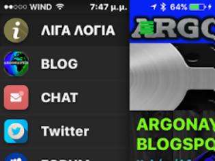 Φωτογραφία για Τέλος για την εφαρμογή ARGONAYTIS από το App store