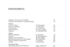 6971 - Σιμωνόπετρα - Άγιον Όρος