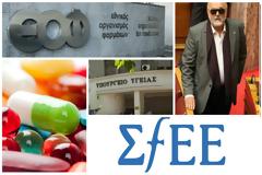 Μνημόνιο ΙΙΙ & «Προστασία Δεδομένων»: «Σ’ αναμμένα κάρβουνα» η Φαρμακοβιομηχανία