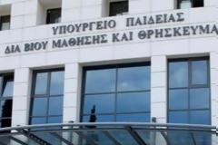 Υπ. Παιδείας: Κανονικά οι αναγκαίες υπηρεσιακές μεταβολές του σχολικού έτους 2015-2016
