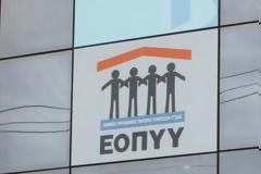 ΕΟΠΥΥ: 43 εκατ. ευρώ στα ταμεία του τον Αύγουστο, με απόφαση Κουρουμπλή