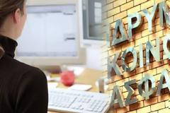 Το ΙΚΑ άρει το μπλόκο για τις νέες συντάξεις