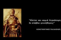 Τα τελευταία λόγια μεγάλων Ελλήνων...