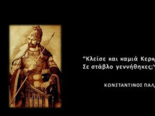 Φωτογραφία για Τα τελευταία λόγια μεγάλων Ελλήνων...