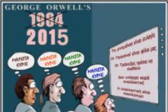 Αν νομίζετε ότι το πείραμα είναι οικονομικό είστε τραγικά γελασμένοι