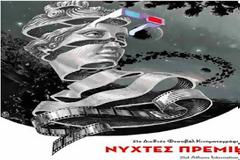 Το Διεθνές Φεστιβάλ Κιν/φου της Αθήνας διοργανώνει το πιλοτικό πρόγραμμα Concept Factory