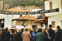 Εκκενώθηκε δημοτικό σχολείο στη Βόρεια Χαλκιδική - Διαβάστε για ποιο λόγο