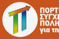 Κατάργηση του Δουλεμπορίου –Χτύπημα των αιτιών του
