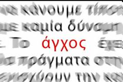 Αυτά τα 99 απλά πράγματα θα σας βοηθήσουν να αποβάλετε το άγχος...