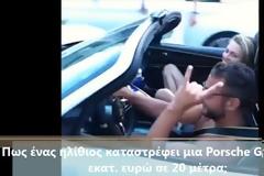 Πως ένας ηλίθιος καταστρέφει μια Porsche GT αξίας 1 εκατ. ευρώ μέσα σε 20 μέτρα; [video]