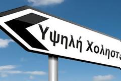 ΧΟΛΗΣΤΕΡΙΝΗ ΤΕΛΟΣ - Έξι φυσικοί τρόποι για να τη ρίξετε χωρίς χάπι...