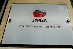 ΣΥΝΕΔΡΙΑΖΕΙ Η ΠΟΛΙΤΙΚΗ ΓΡΑΜΜΑΤΕΙΑ ΤΟΥ ΣΥΡΙΖΑ
