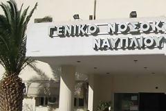 Νοσοκομείο Ναυπλίου: Χωρίς αναισθησιολόγο και άλλες βασικές ειδικότητες μέσα στο καλοκαίρι