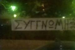 O... ερωτοχτυπημένος Αγρινιώτης και το απίστευτο πανό του