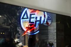 ΔΕΗ: Το πλαφόν των €4.750 
