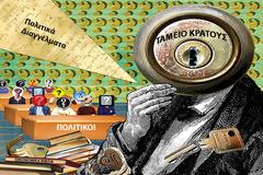 ΕΚΤΑΚΤΗ ΧΡΗΜΑΤΟΔΟΤΗΣΗ ΖΗΤΟΥΝ ΤΑ ΑΣΦΑΛΙΣΤΙΚΑ ΤΑΜΕΙΑ