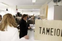 Σας ενδιαφέρει: ΑΥΤΑ είναι τα 11 επικουρικά Ταμεία που ενοποιούνται την 1η Σεπτεμβρίου