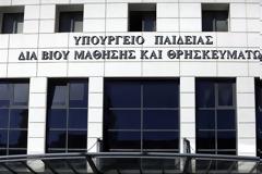 ΔΙΑΣΤΑΣΗ ΥΠ. ΠΑΙΔΕΙΑΣ - ΕΚΠΑΙΔΕΥΤΙΚΩΝ ΓΙΑ ΤΟΝ ΑΡΙΘΜΟ ΤΩΝ ΚΕΝΩΝ