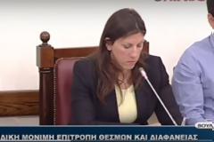 Εχει πάρει φόρα η Κωνσταντοπούλου - 