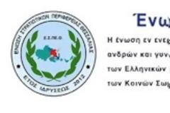 Το έγγραφο της ΕΣΠΕΘ με το Ασφαλιστικό κατατέθηκε στη Βουλή από τον Βουλευτή Αχαϊας Ν. Νικολόπουλο