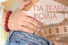 Θέλεις επίπεδη κοιλιά; Αυτός είναι ο χυμός που «καίει» το κοιλιακό λίπος