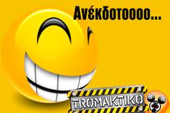 ΑΝΕΚΔΟΤΟ: Ο παππούς, ο γιατρός και η πιτσιρίκα