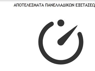 Φωτογραφία για Βάσεις 2015, results.it.minedu.gov.gr: Τα αποτελέσματα των Πανελληνίων