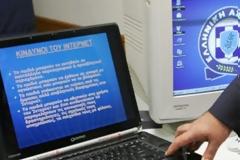 Η Δίωξη Ηλεκτρονικού Εγκλήματος και οι έρευνες για την καταπολέμηση ακατάλληλου υλικού μέσω διαδικτύου