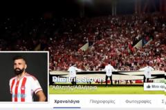 ΣΙΟΒΑΣ ΚΑΙ ΣΤΟ... FACEBOOK! (PHOTO)