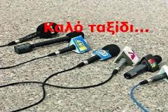 ΘPΗΝΟΣ: ΝΕΚΡΟΣ πασίγνωστος Έλληνας παρουσιαστής - Καλό ταξίδι Κώστα...