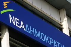 Ορίστηκαν οι εκπρόσωποι της ΝΔ με απόφασή του Β. Μεϊμαράκη