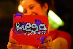 Ποια εκπομπή φεύγει από το Mega;