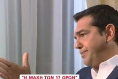 Τσίπρας: Έδωσα μάχη μέτρο προς μέτρο εντός ενός πλαισίου [video]