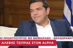Αλ. Τσίπρας: Μνημόνιο από μνημόνιο έχει διαφορά - Είχα την αυταπάτη ότι Ευρώπη θα ήταν πιο ελαστική