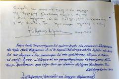 6990 - Λεύκωμα προσκυνητών Ιεράς Μονής Εσφιγμένου Αγίου Όρους