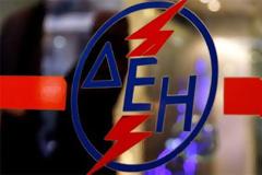 ΑΝΑΚΟΙΝΩΣΗ από την ΔΕΗ που αφορά όλους