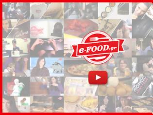 Φωτογραφία για Το e-FOOD σου σερβίρει τα καλύτερα video για φαγητό!
