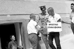 «Nόμος 4.000» για χρέη στο Δημόσιο: Έρχεται διαπόμπευση των οφειλετών!