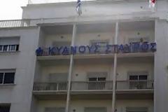 Αναστολή λειτουργίας για την κλινική 