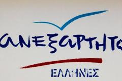 ΑΥΤΗ είναι η δήλωση της Μαρίνας Χρυσοβελωνη για τις αντιδράσεις ΝΔ, Ποτάμιου και ΠΑΣΟΚ σχετικά με την προοπτική νέας κυβερνητικής συνεργασίας Σύριζα - ΑΝΕΛ