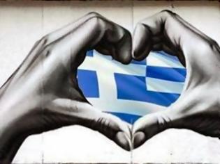 Φωτογραφία για Εκατό λόγοι που μας αρέσει που είμαστε Έλληνες