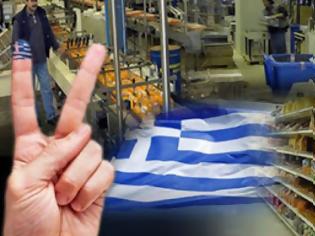 Φωτογραφία για Γιατί οι καταναλωτές δεν αγοράζουν ελληνικά προϊόντα;